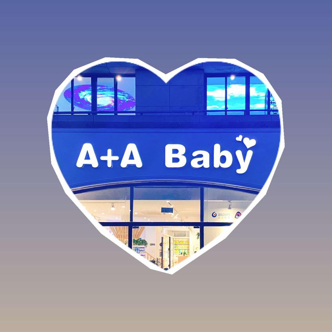 A+Ababy环球精品母婴店