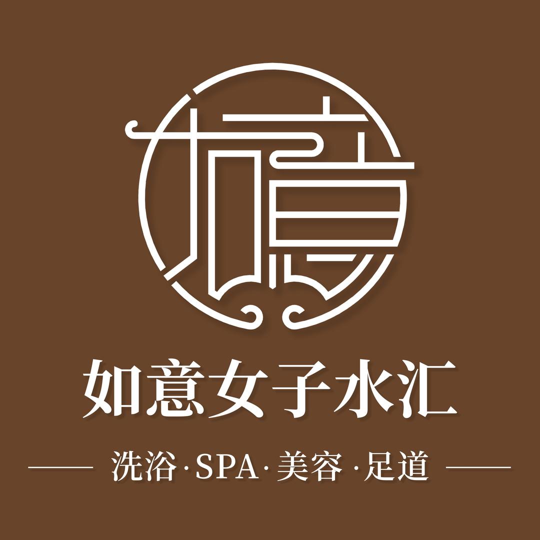 白山如意女子水汇