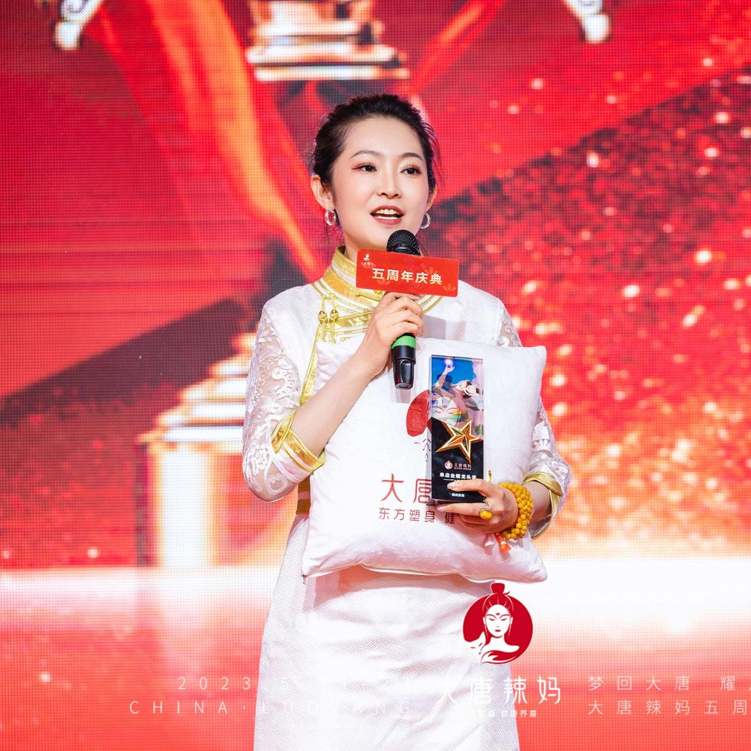 大唐辣妈内蒙运营中心-大琦