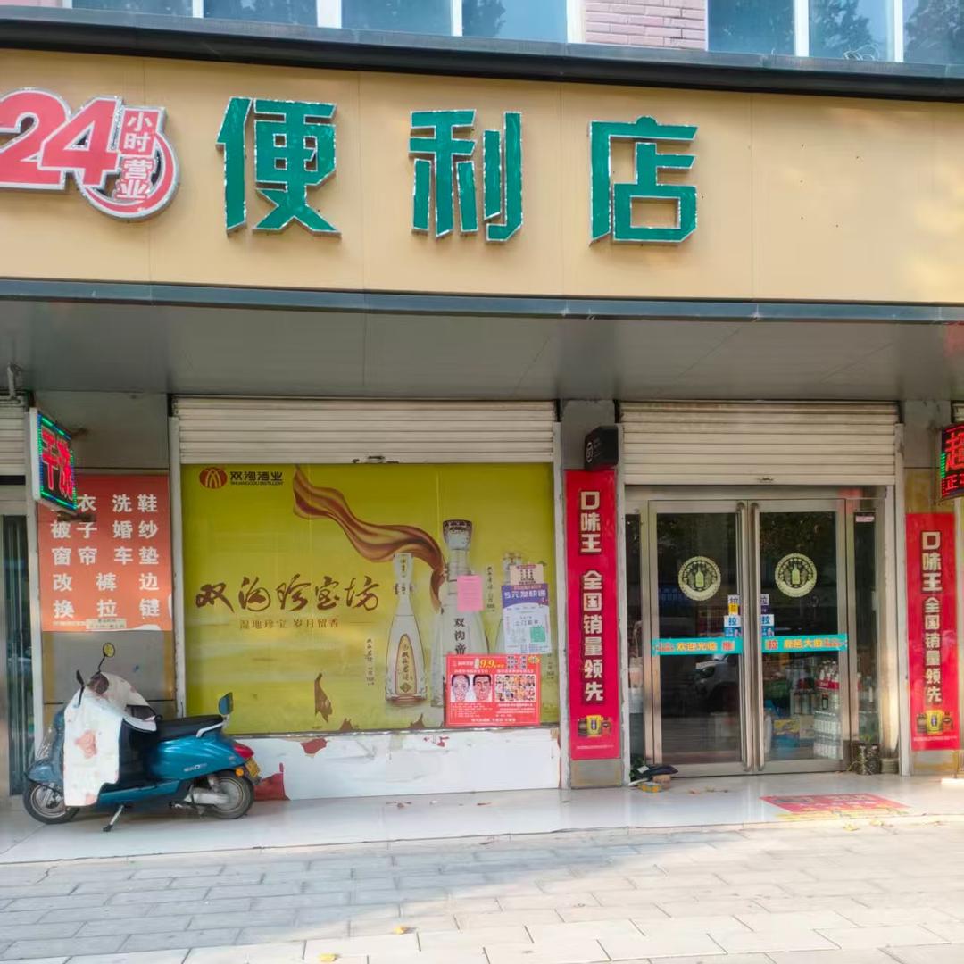 UNU24小时便利店专用号