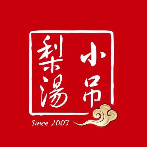 小吊梨汤(和平里店)店长