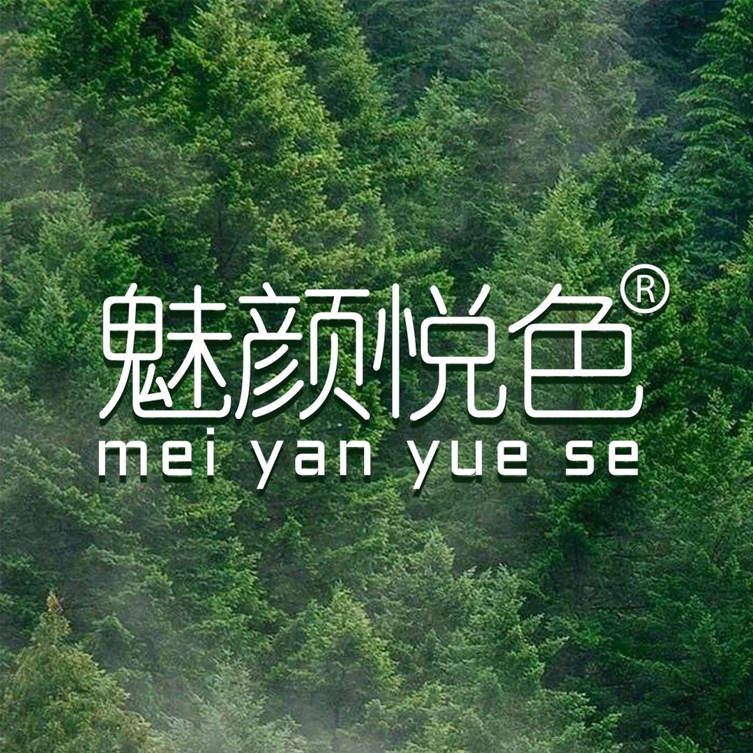 魅颜悦色·美肤体验中心(三彩校区店)