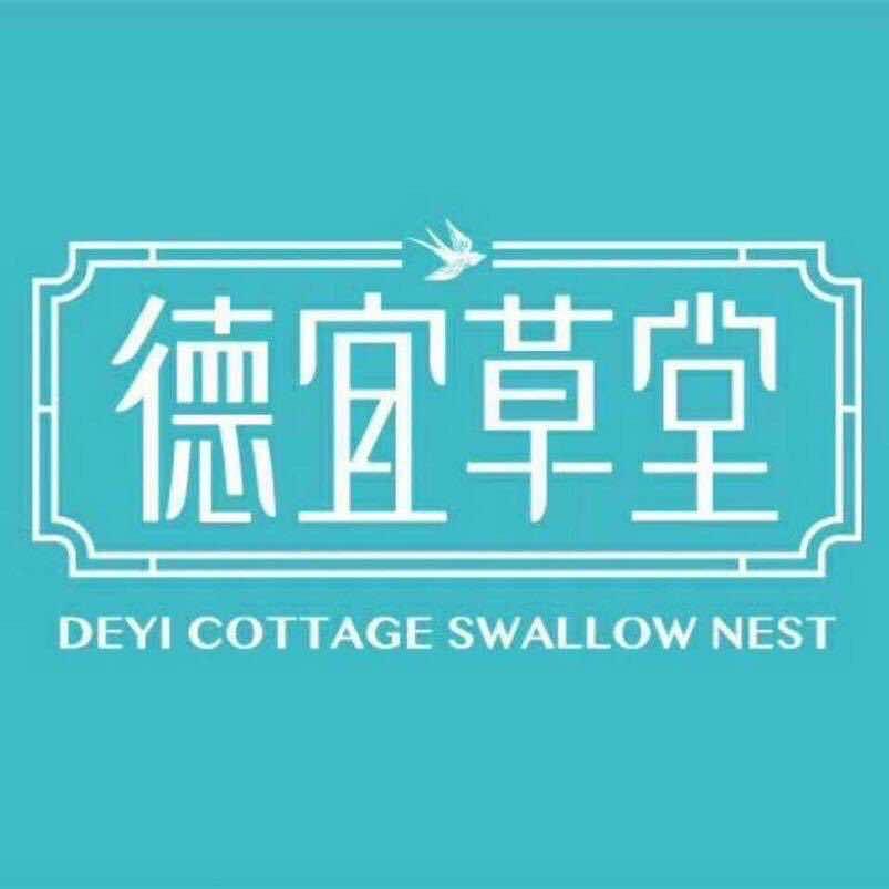 德宜草堂燕窝（南湖大路店）