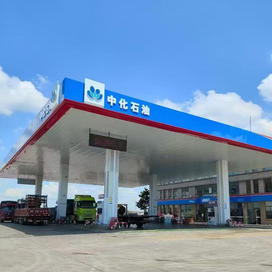 中化石油加油站(伙牌站)官方号