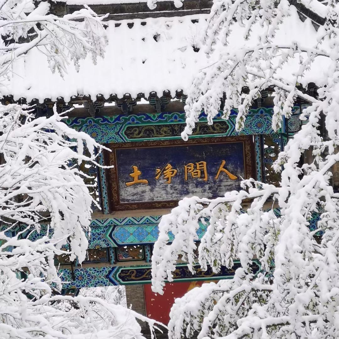 五台山观山
