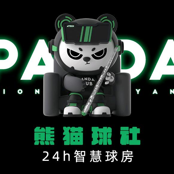 新下陆铜花店-熊猫球社