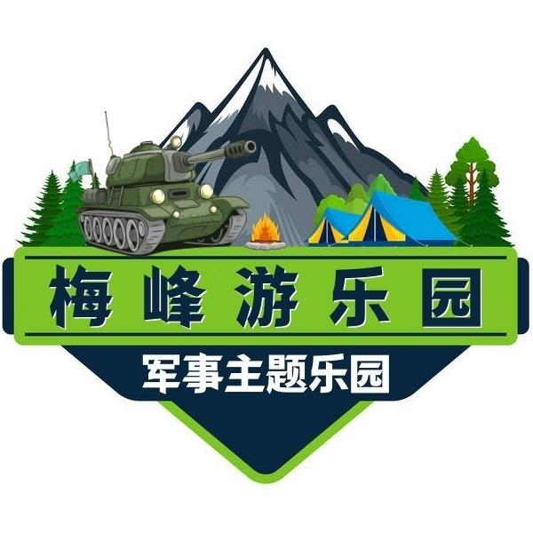 梅峰游乐园官方号