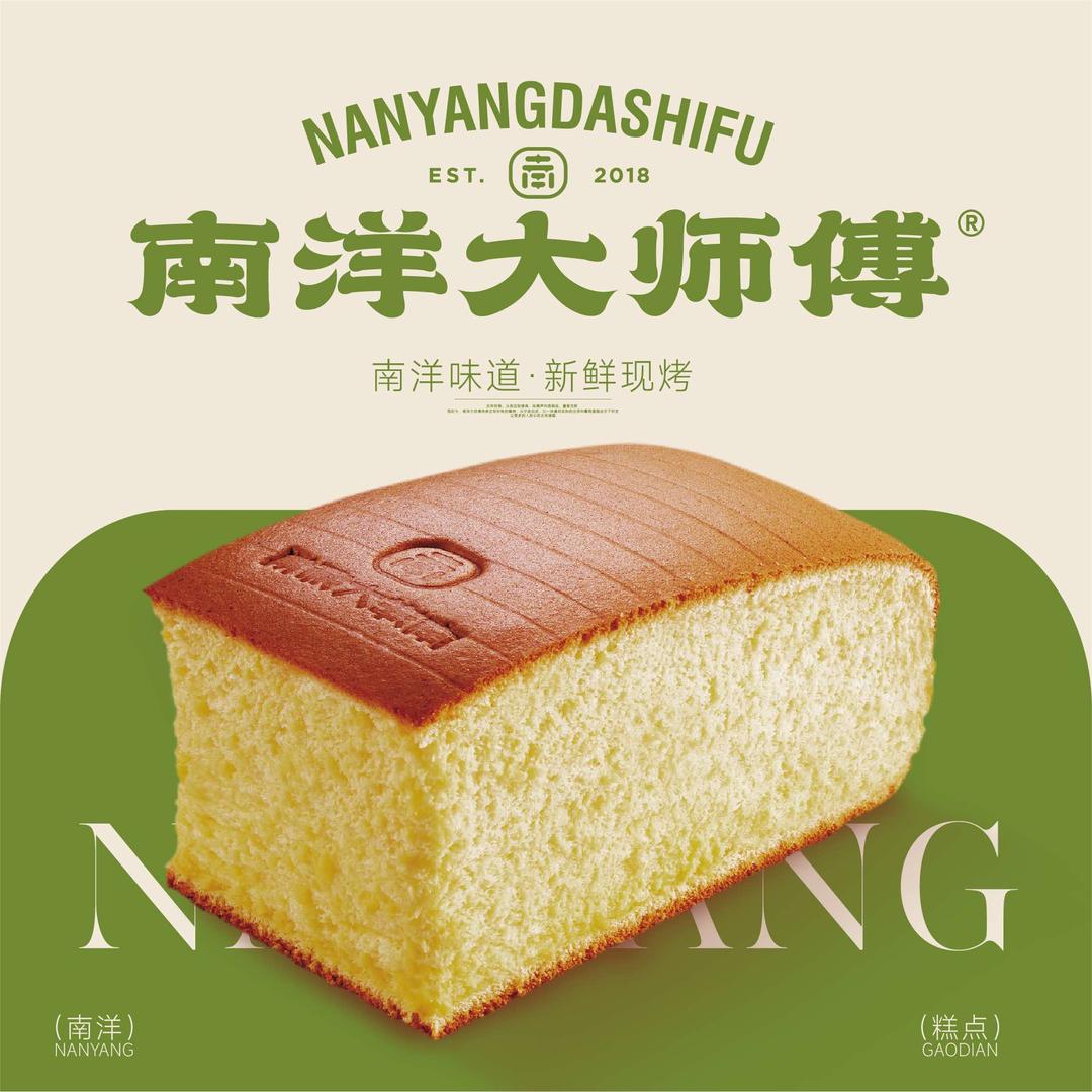 南洋大师傅（新钢美食步行街店）