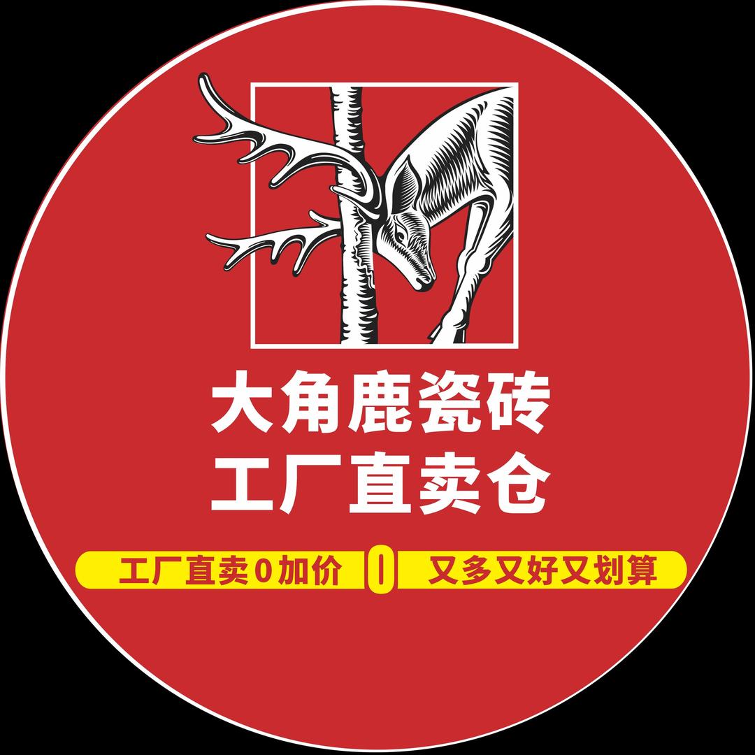 大角鹿瓷砖工厂直营仓（柘城仓）