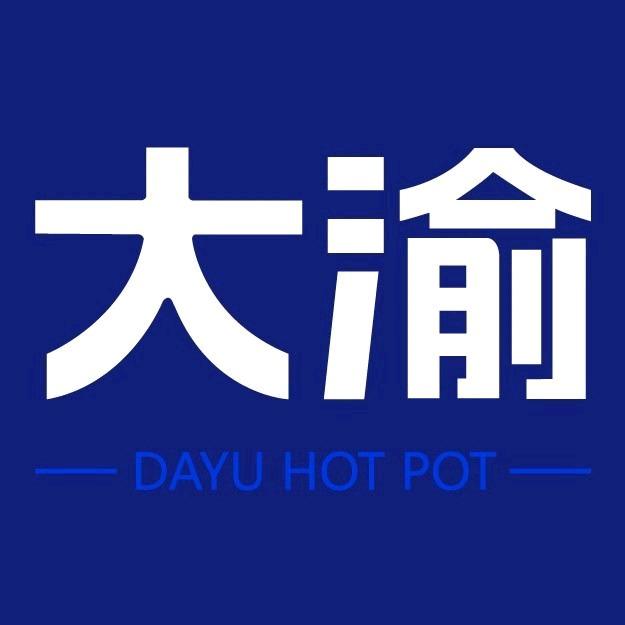 大渝火锅（打工版）