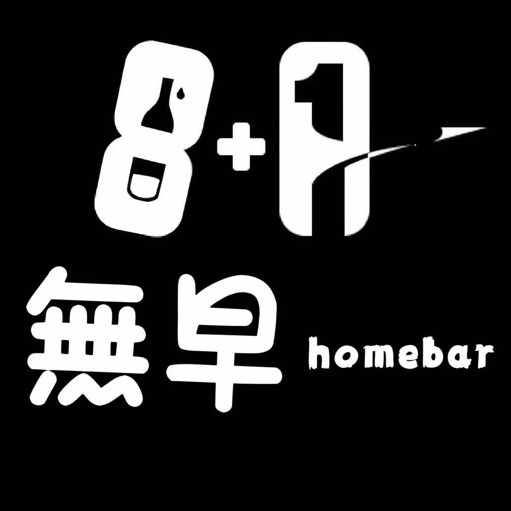 無早homebar
