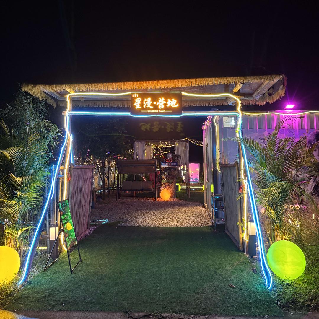 (星漫营地)总店号