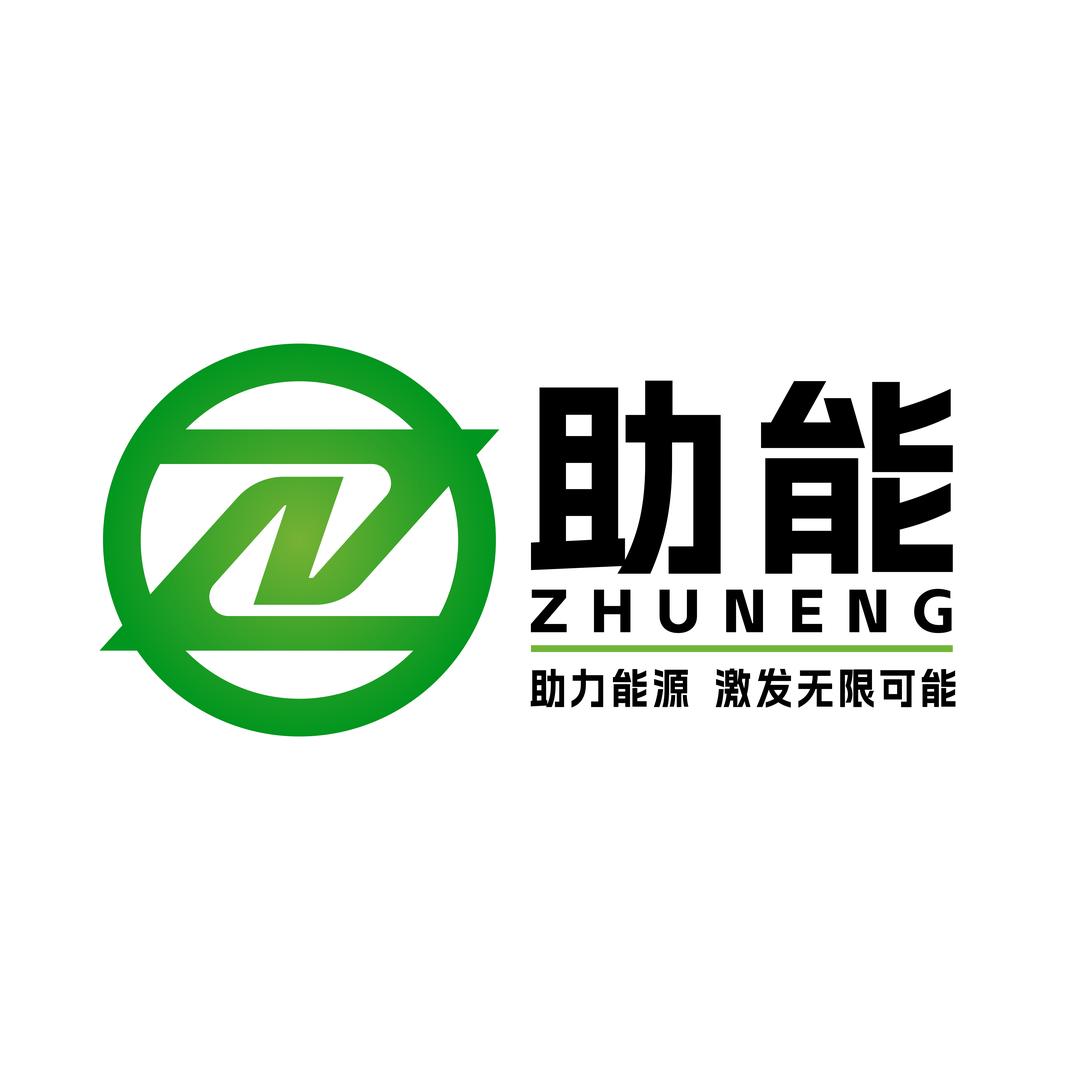 助能便捷加油