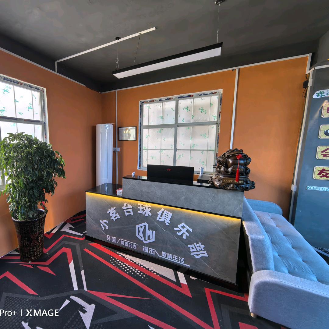 小茗休闲娱乐俱乐部