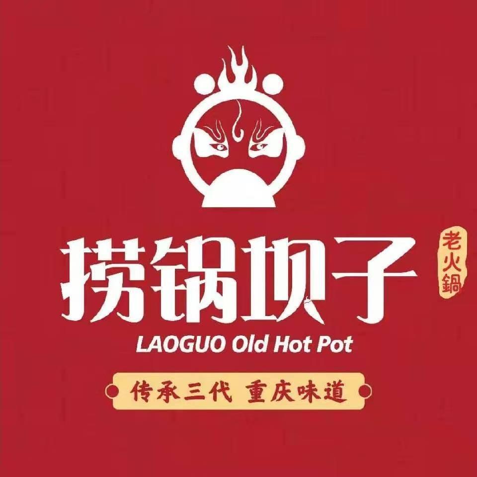 捞锅坝子老火锅(汽博中心店)捞锅坝子汽博店