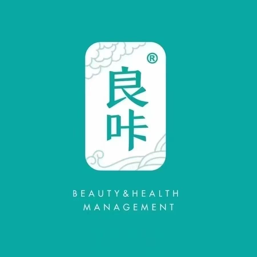 良咔美容美体(民主路店） 刘姐