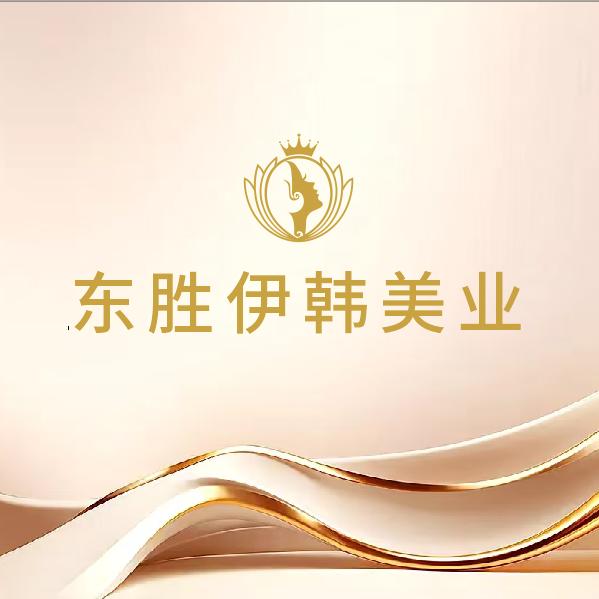 伊韩美冠臣专用号