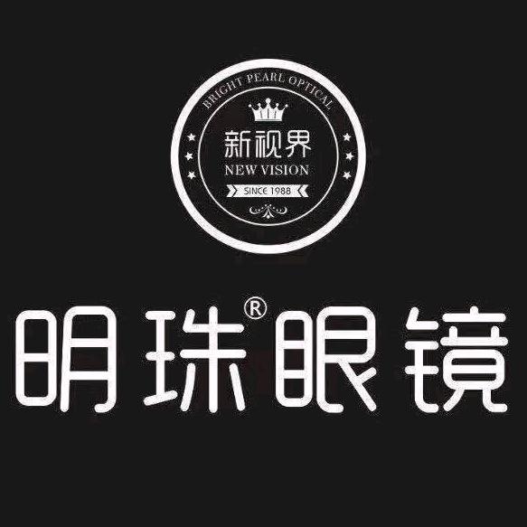 明珠眼镜(固戍分店)
