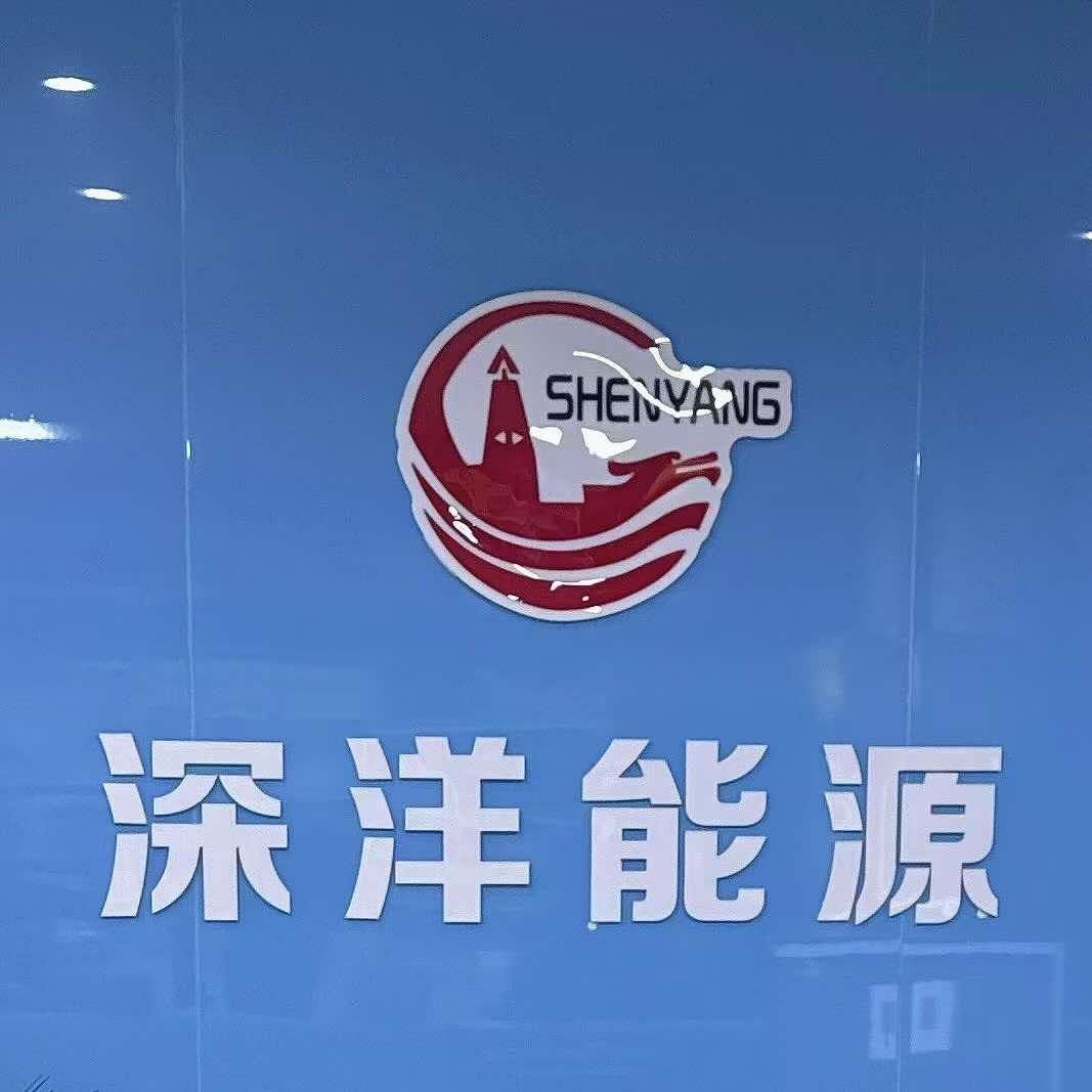 宝丰县深洋加油站