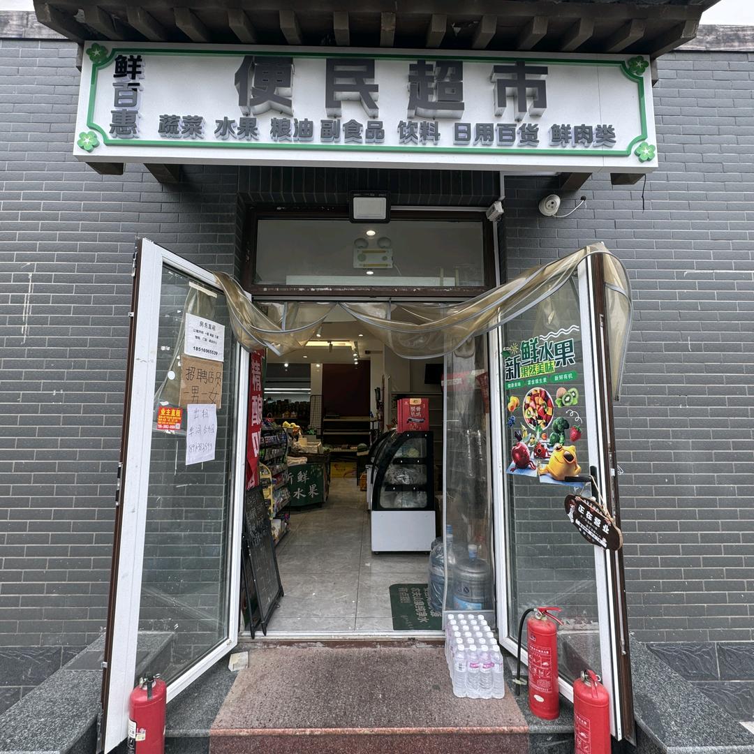 鲜百惠果蔬超市店长