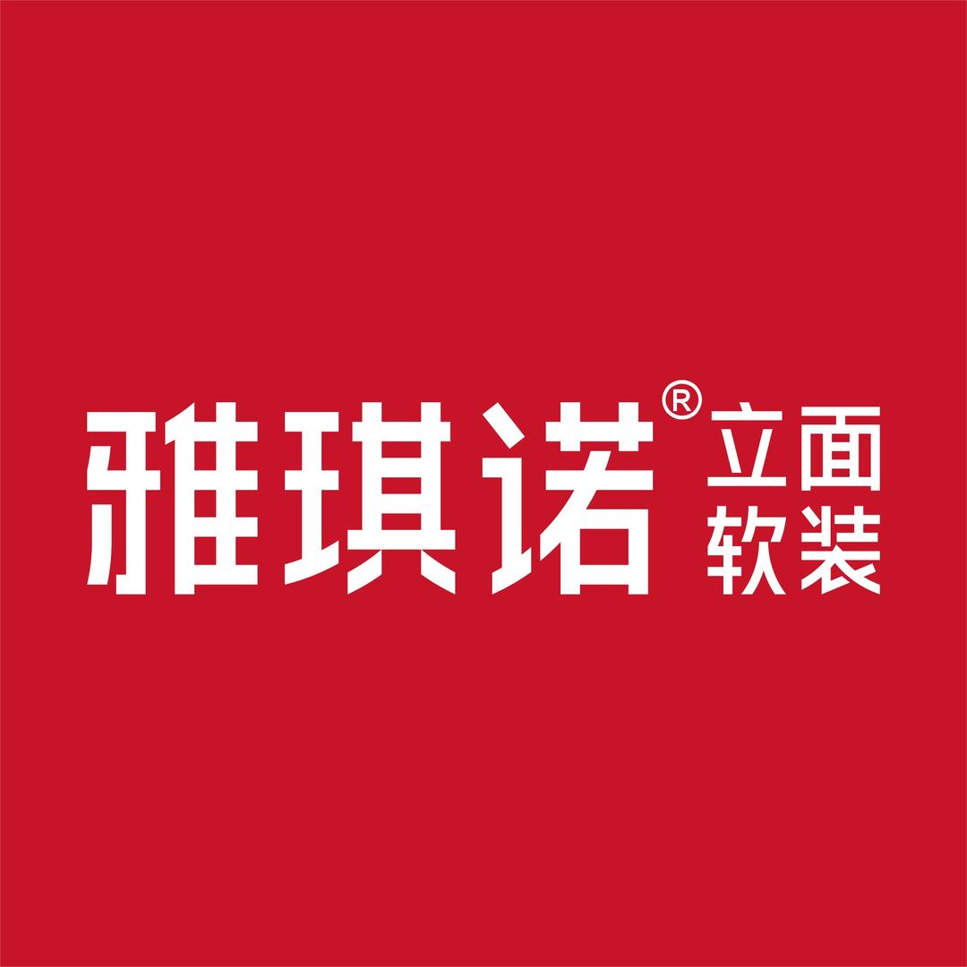 雅琪诺软装（名品家居店）
