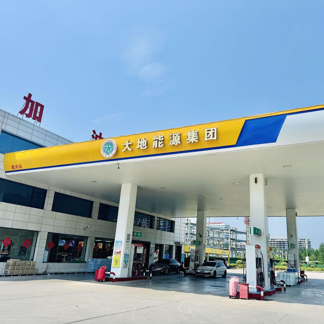 大地能源黄河大道加油站