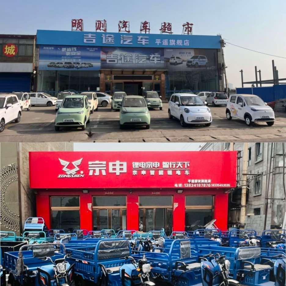 宗申三轮（平遥总店）明则四轮代步车