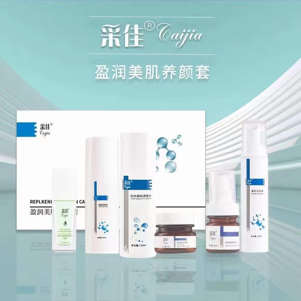 渝水区站前西路延伸段采佳养肤店