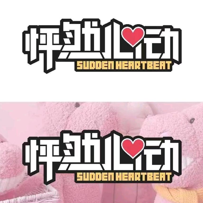 怦然心动济南世茂店