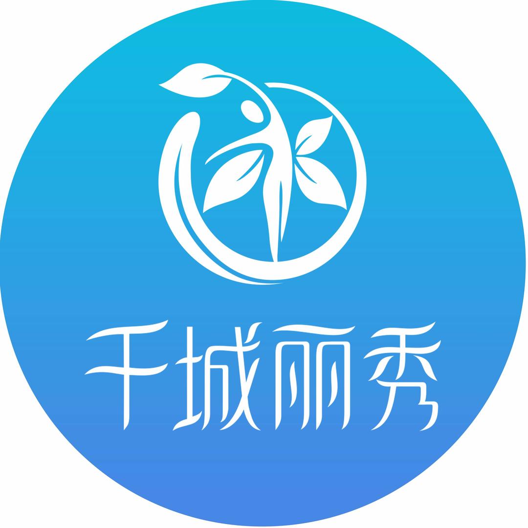 千城丽秀专业减肥(安顺总店)