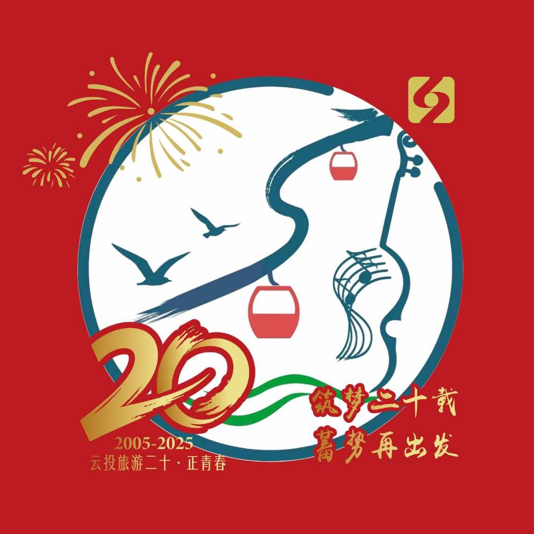 昆明旅游索道