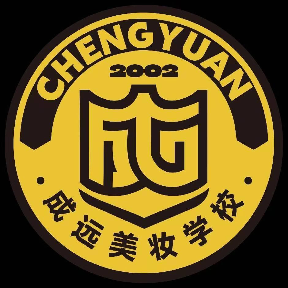 成远美妆美甲连锁学校(九江校区)