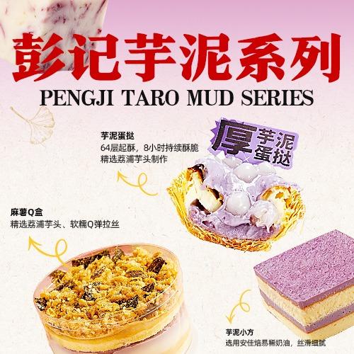 彭记口口香（徐州沛县店）