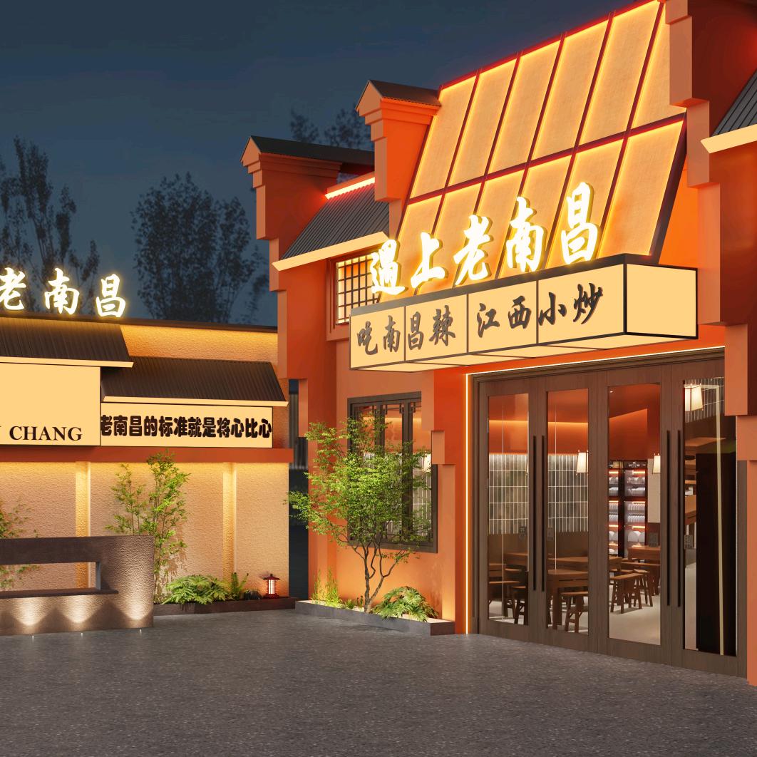 遇上老南昌·江西小炒官方号