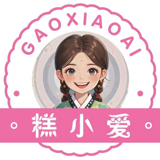 糕小爱米糕打糕(抚顺百货大楼店)