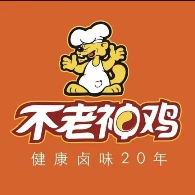 不老神鸡(展西店)