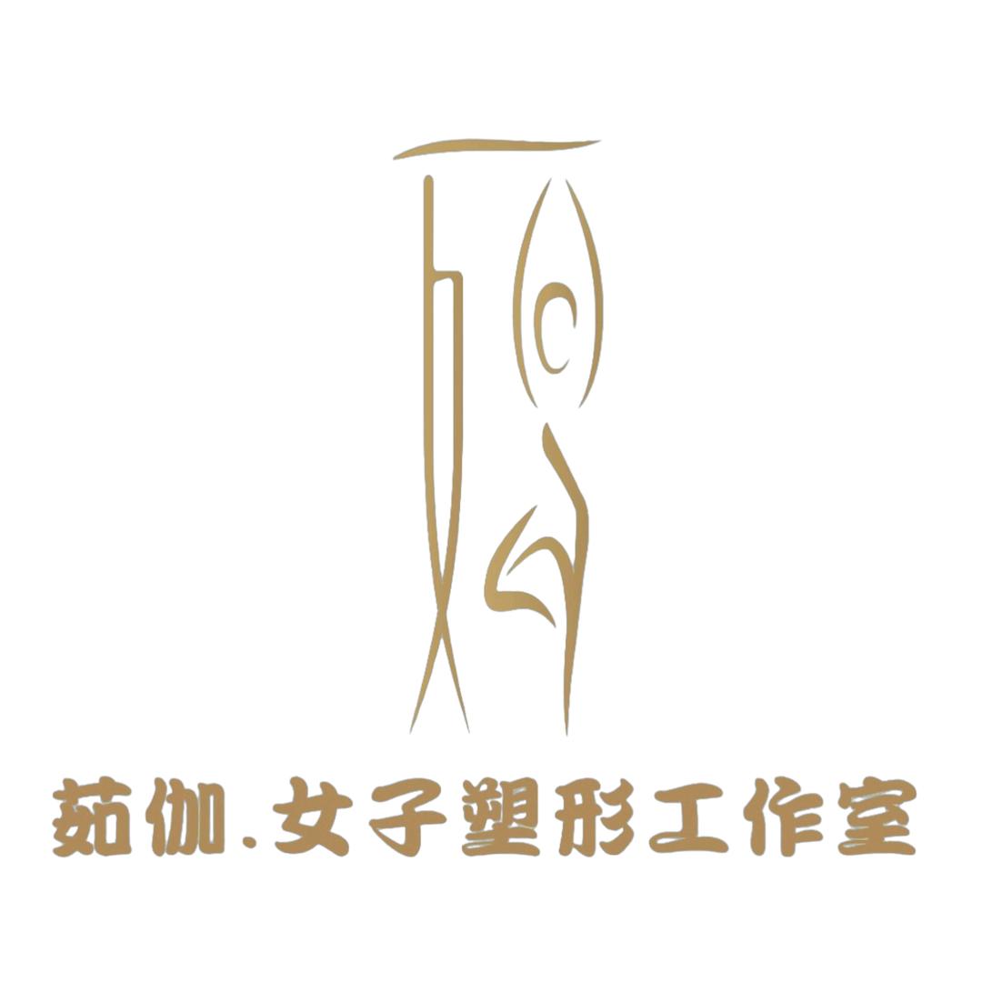 茹伽女子塑形工作室官方号