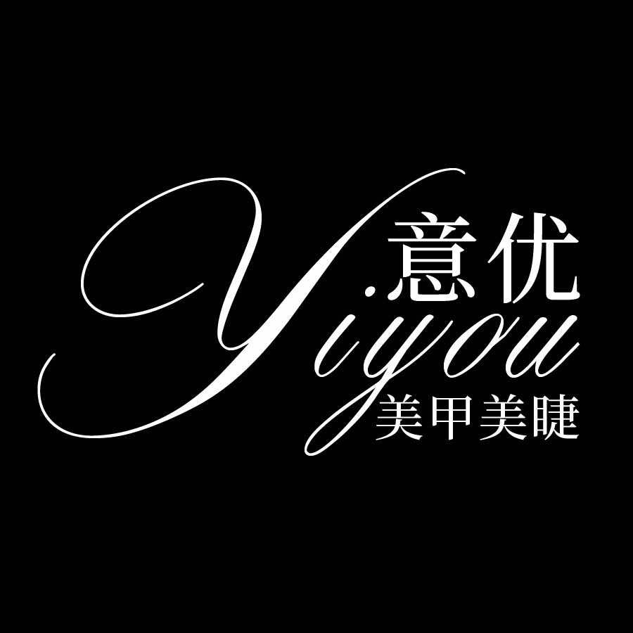 Yi You美甲美睫馆