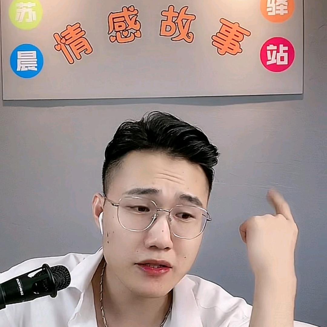 苏晨有话说@抖音