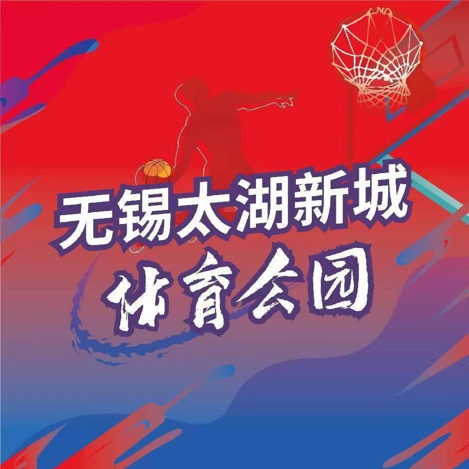 太湖新城综合体育中心