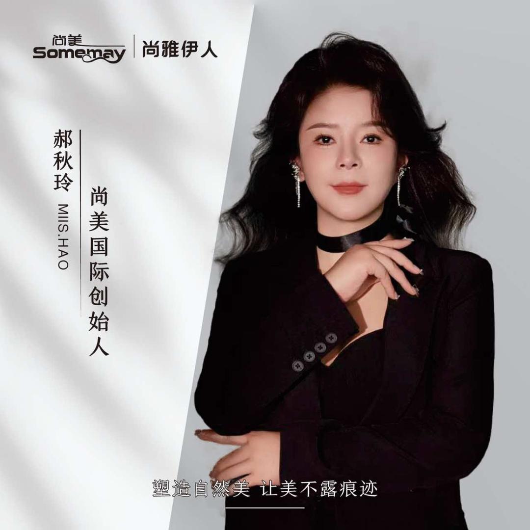南康尚美佳美发店