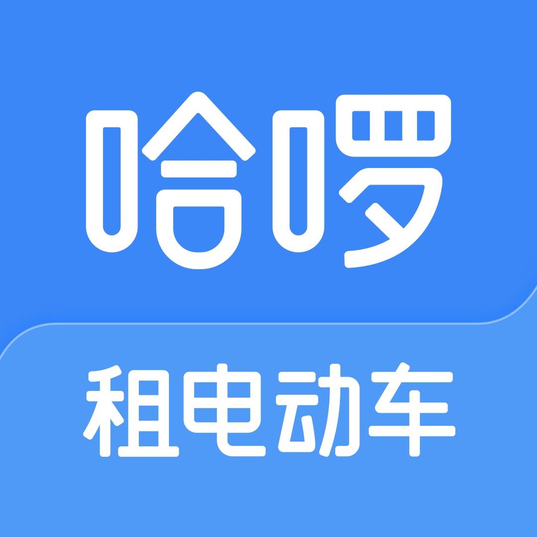 哈啰租电动车沈阳白塔店