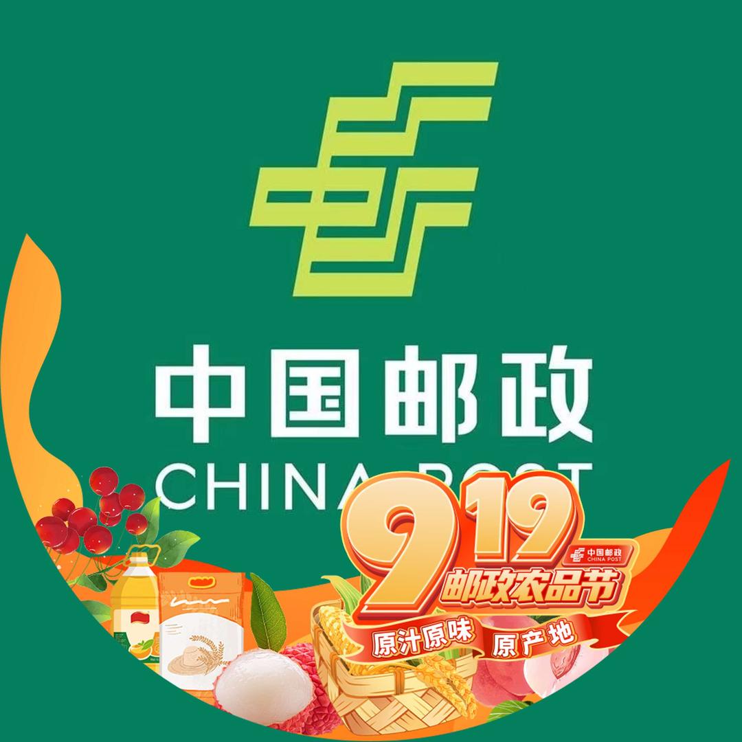 中国邮政集团淮北市分公司