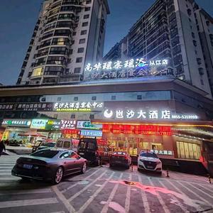 高华瑶浴