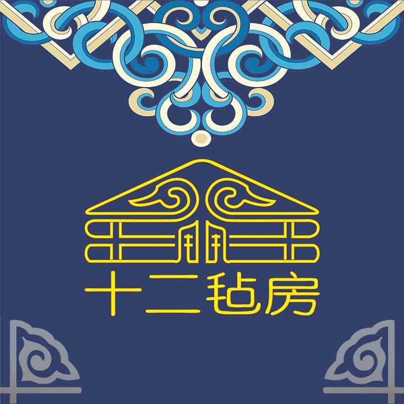 巴彦淖尔市十二毡房蒙餐馆
