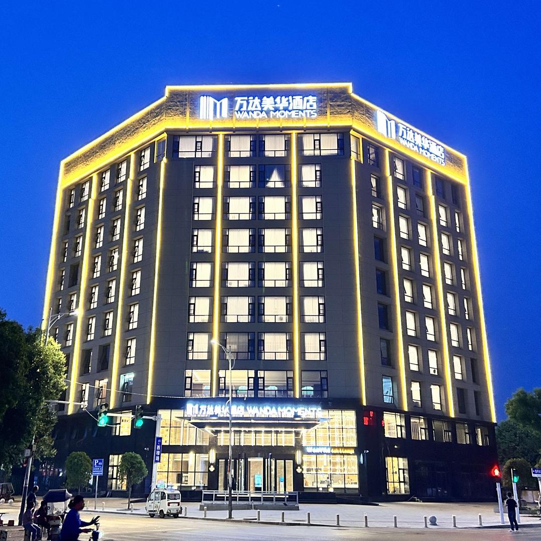 平顶山鲁山万达美华酒店