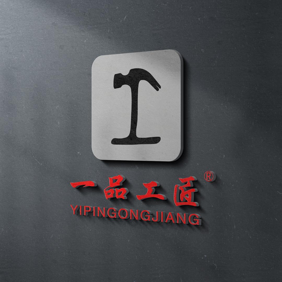 一品工匠脚垫连锁（陇西城关区店）