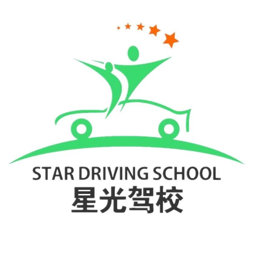 衢学车