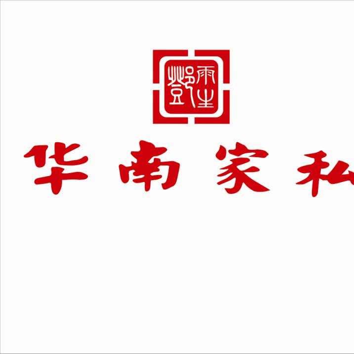 廉江水星家居（华南家私广场）