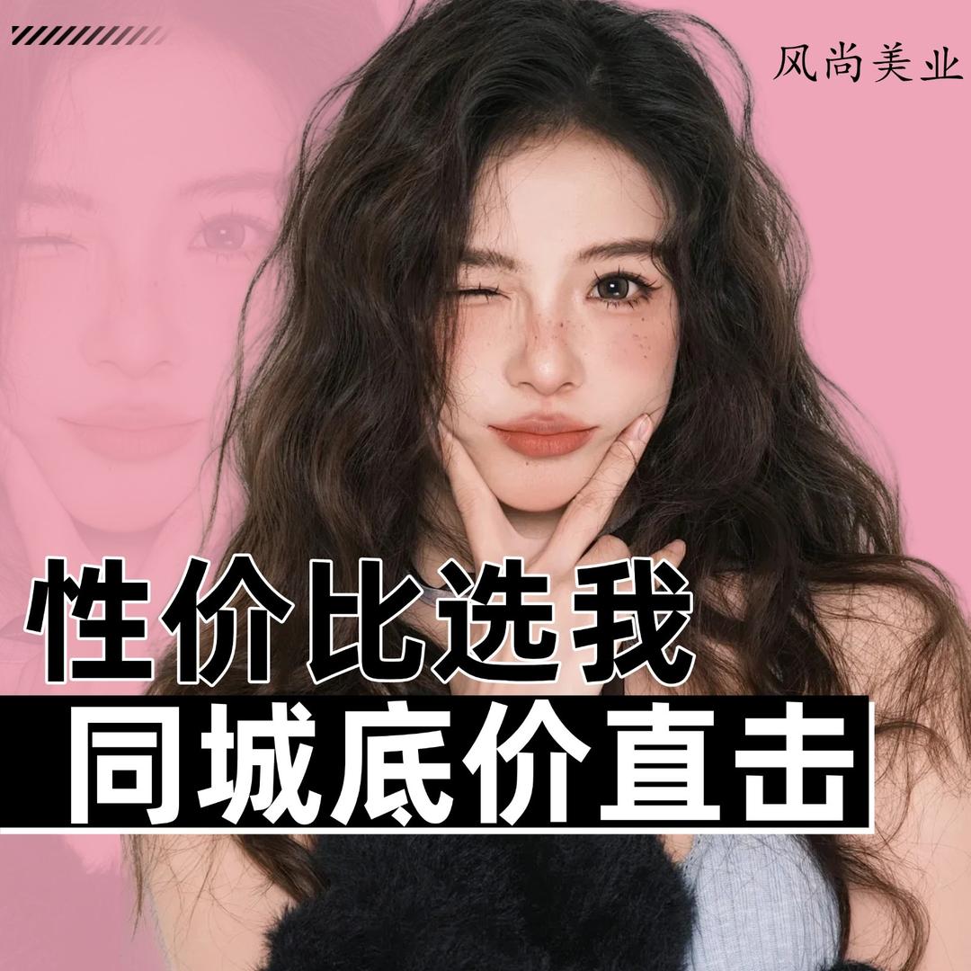 余姚烫染减龄发型设计（希文老师）